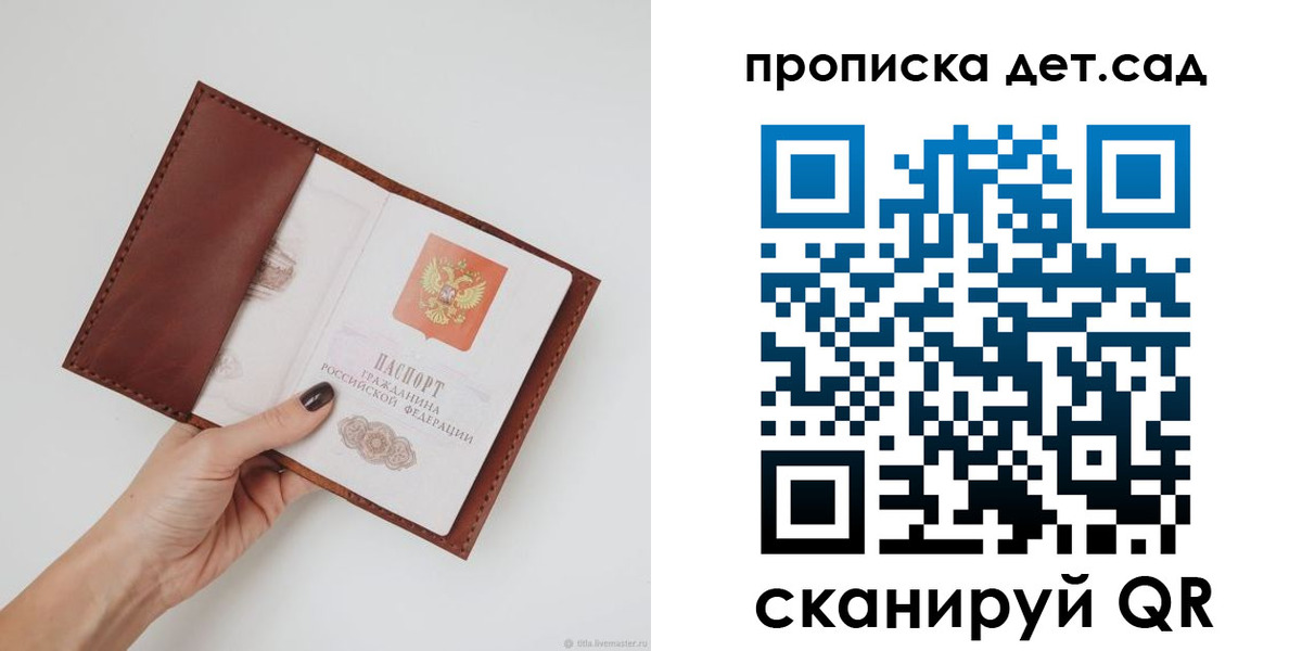 купить прописку в Орловской области