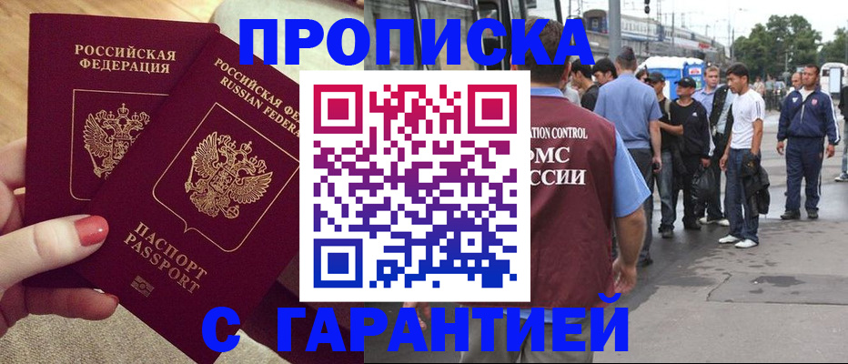 временная регистрация собственник в Орловской области