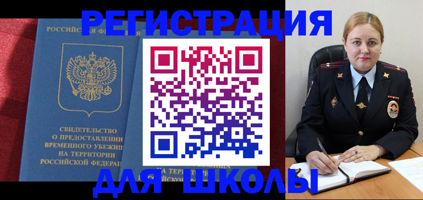 временная регистрация недорого в Орловской области